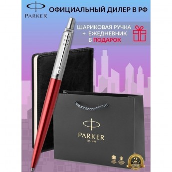 Набор: ручка шариковая PARKER JOTTER KENSINGTON RED CT, M + блокнот 113499 Набор: ручка шариковая PARKER JOTTER KENSINGTON RED CT, M + блокнот 113499